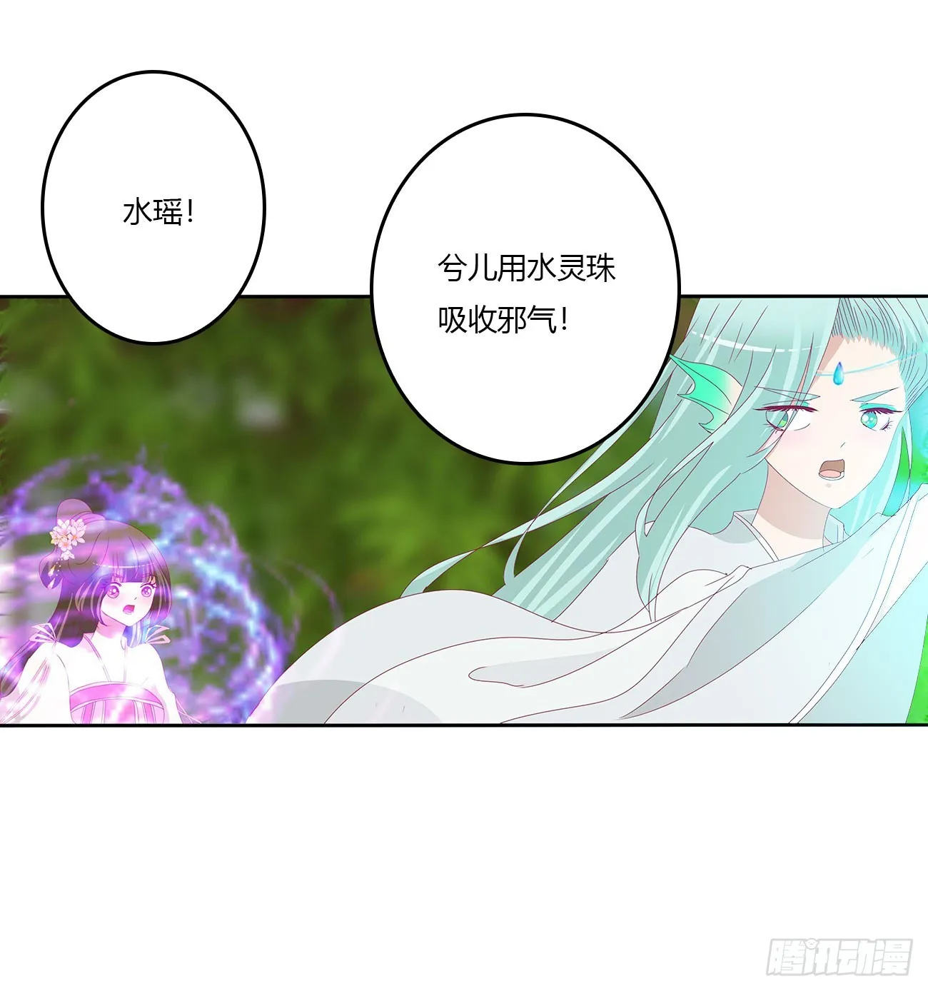 都去死吧！ 第26页