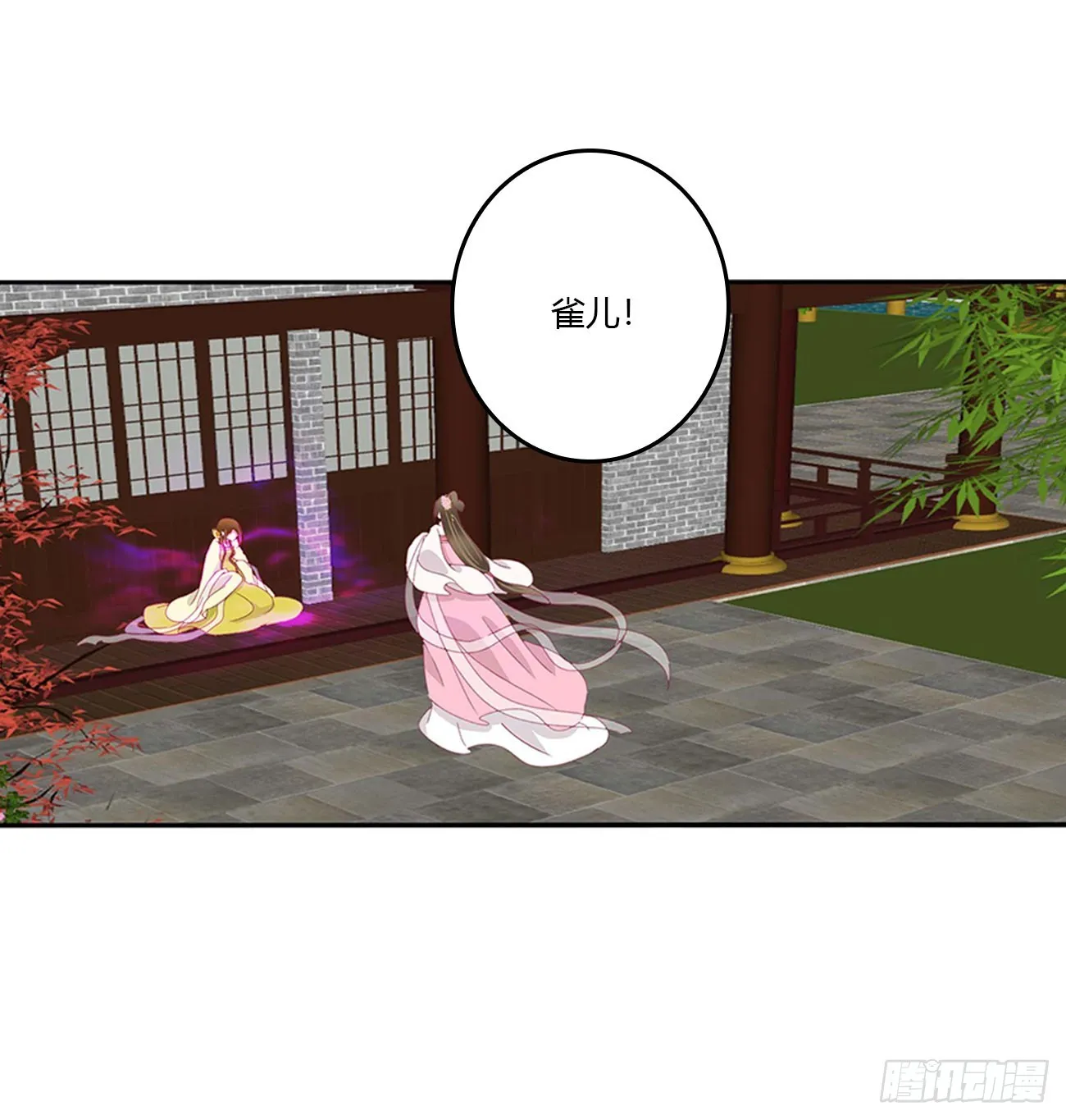都去死吧！ 第29页