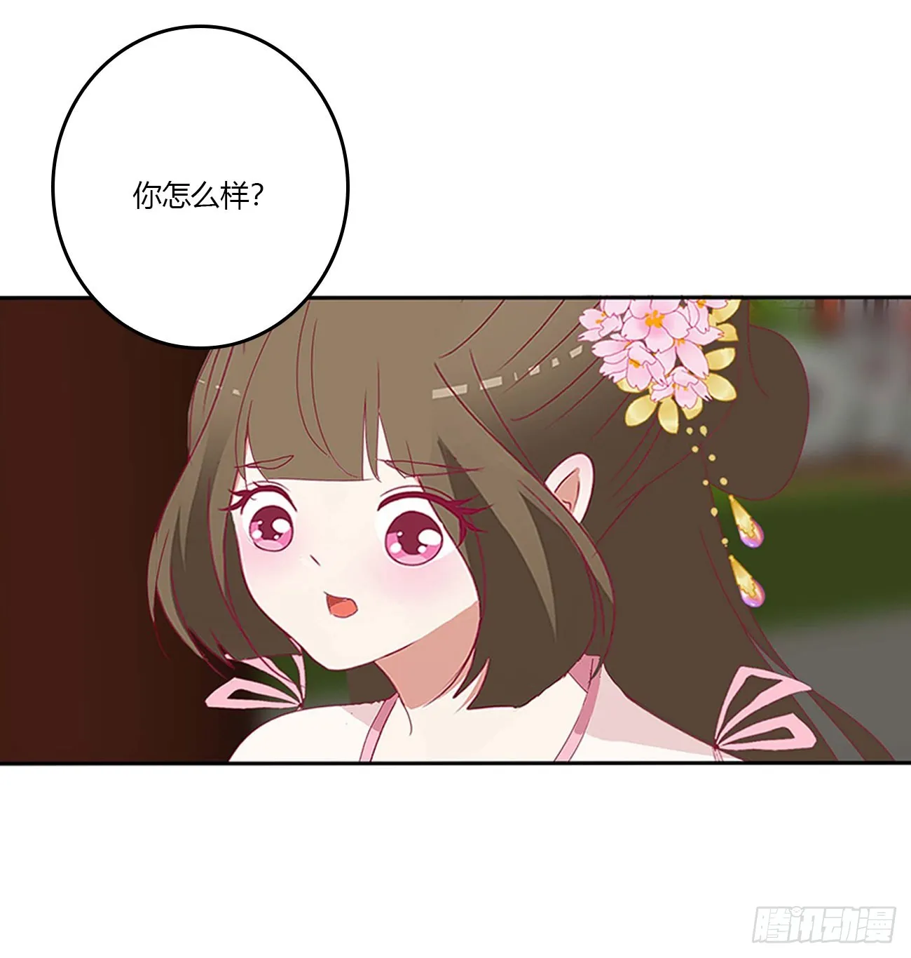 都去死吧！ 第30页