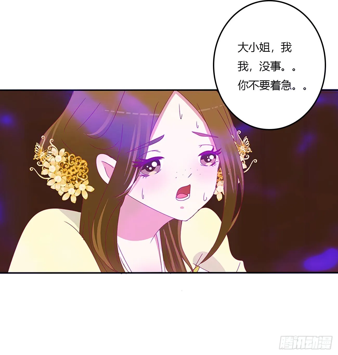 都去死吧！ 第31页
