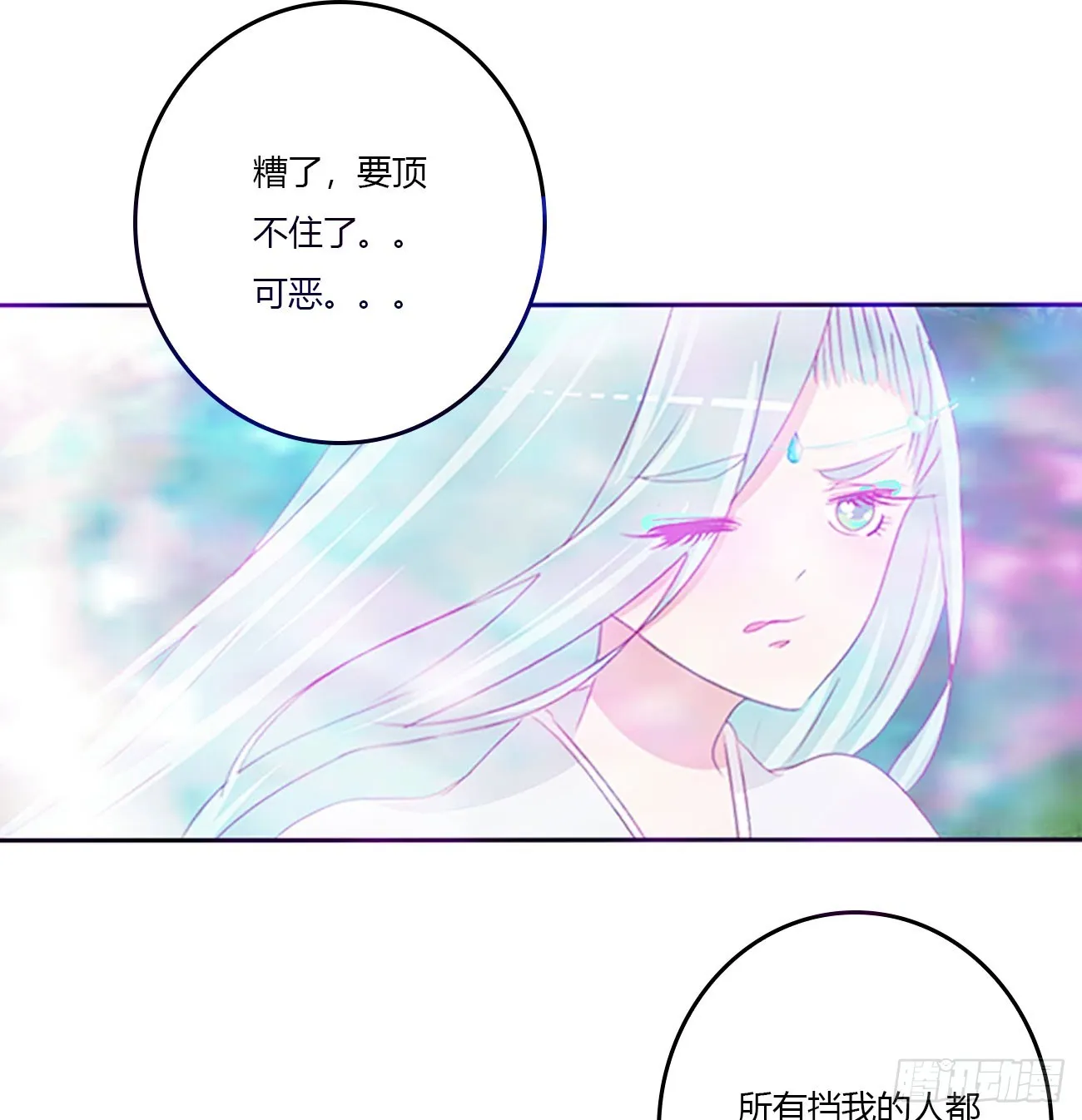 都去死吧！ 第43页