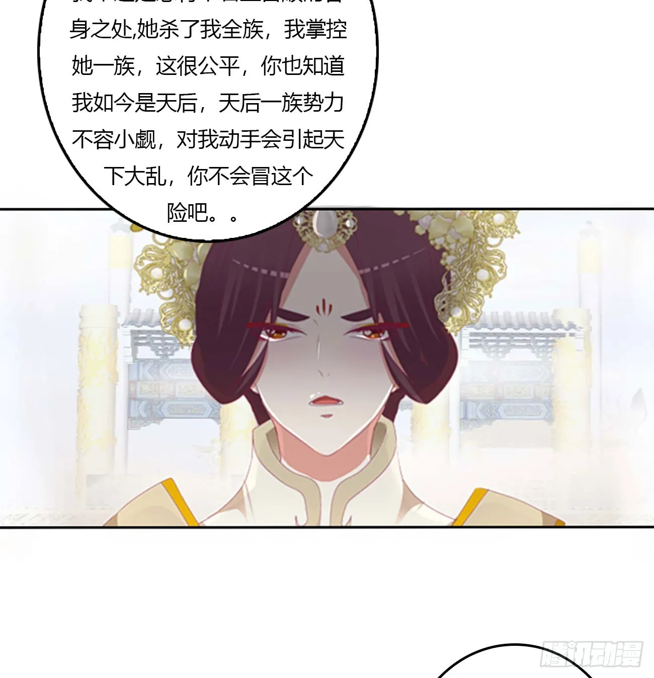 诡计多端 第45页
