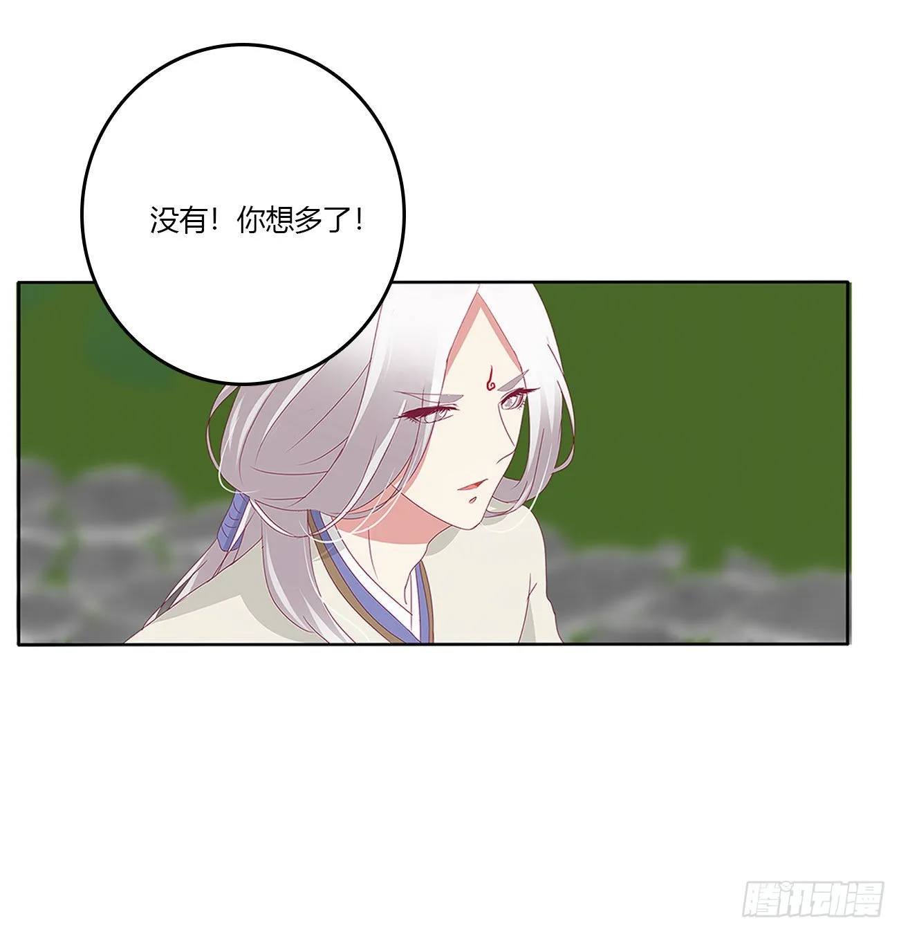 心仪之人 第19页