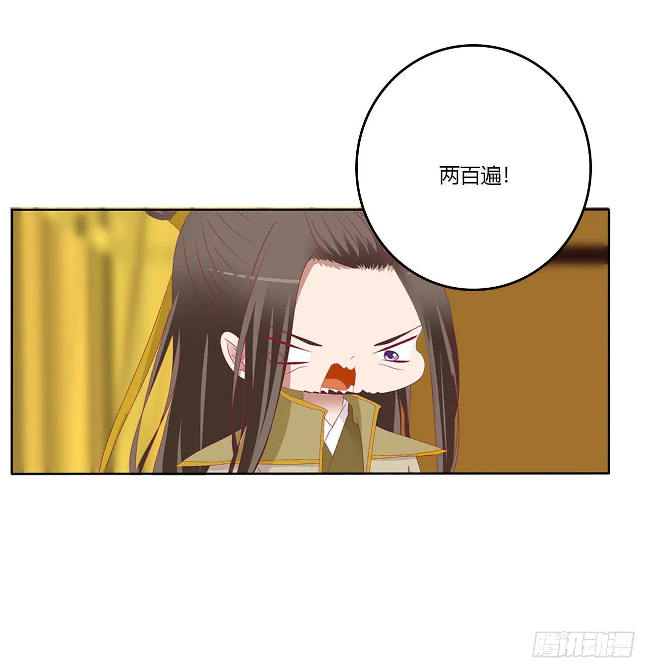 我有办法 第33页