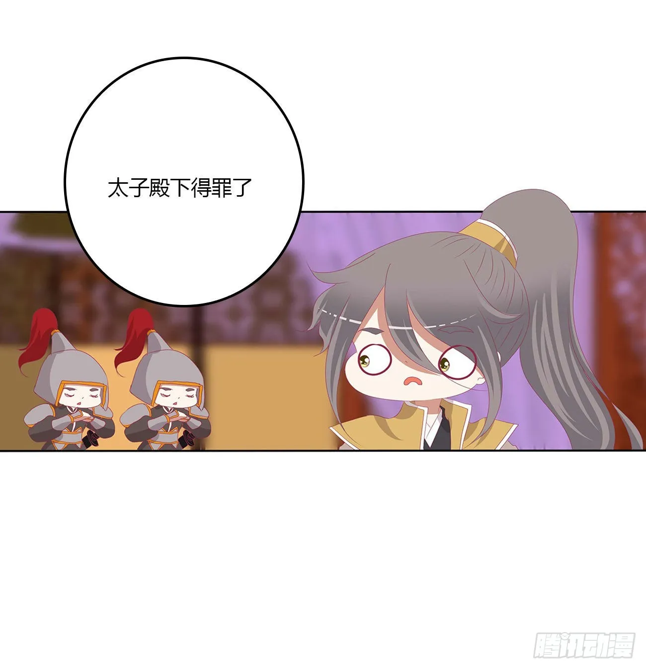 我有办法 第34页
