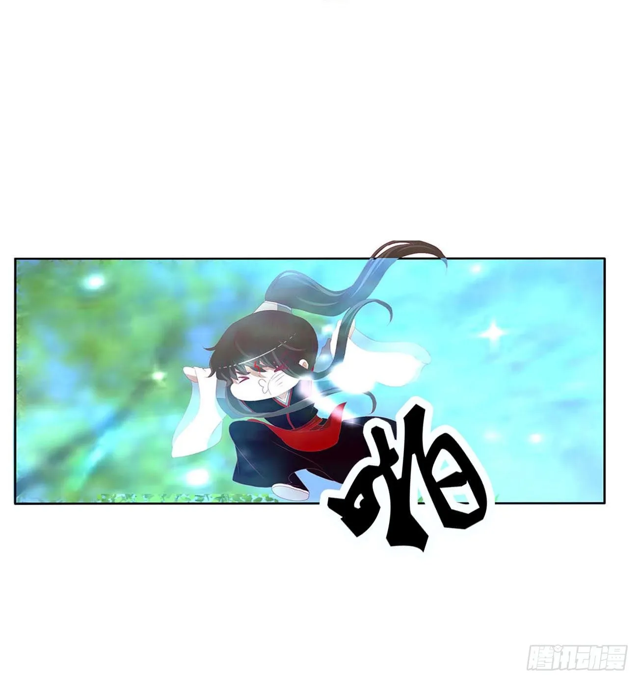 小气鬼上线 第15页