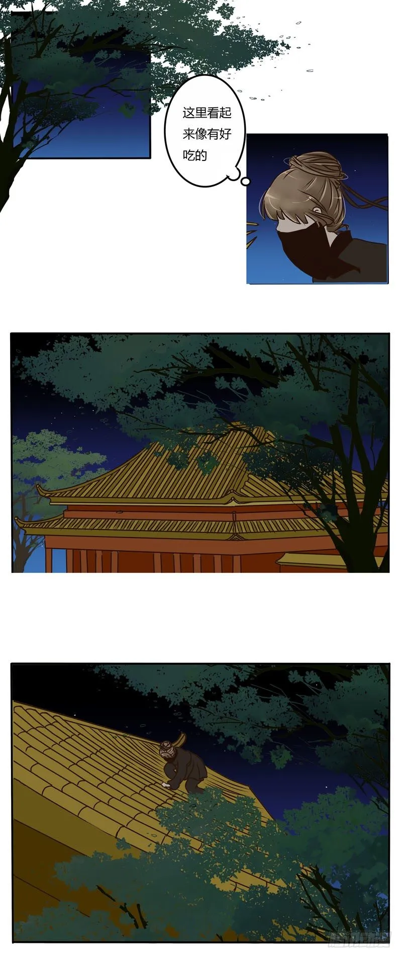 交锋 第8页