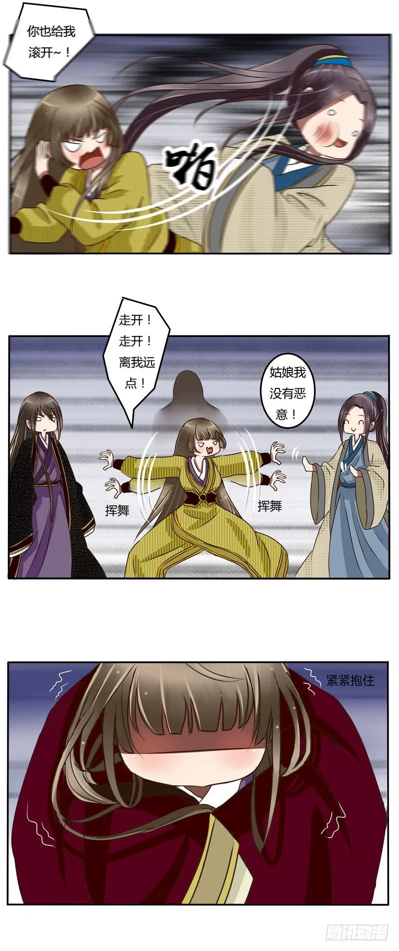 花落谁家 第13页
