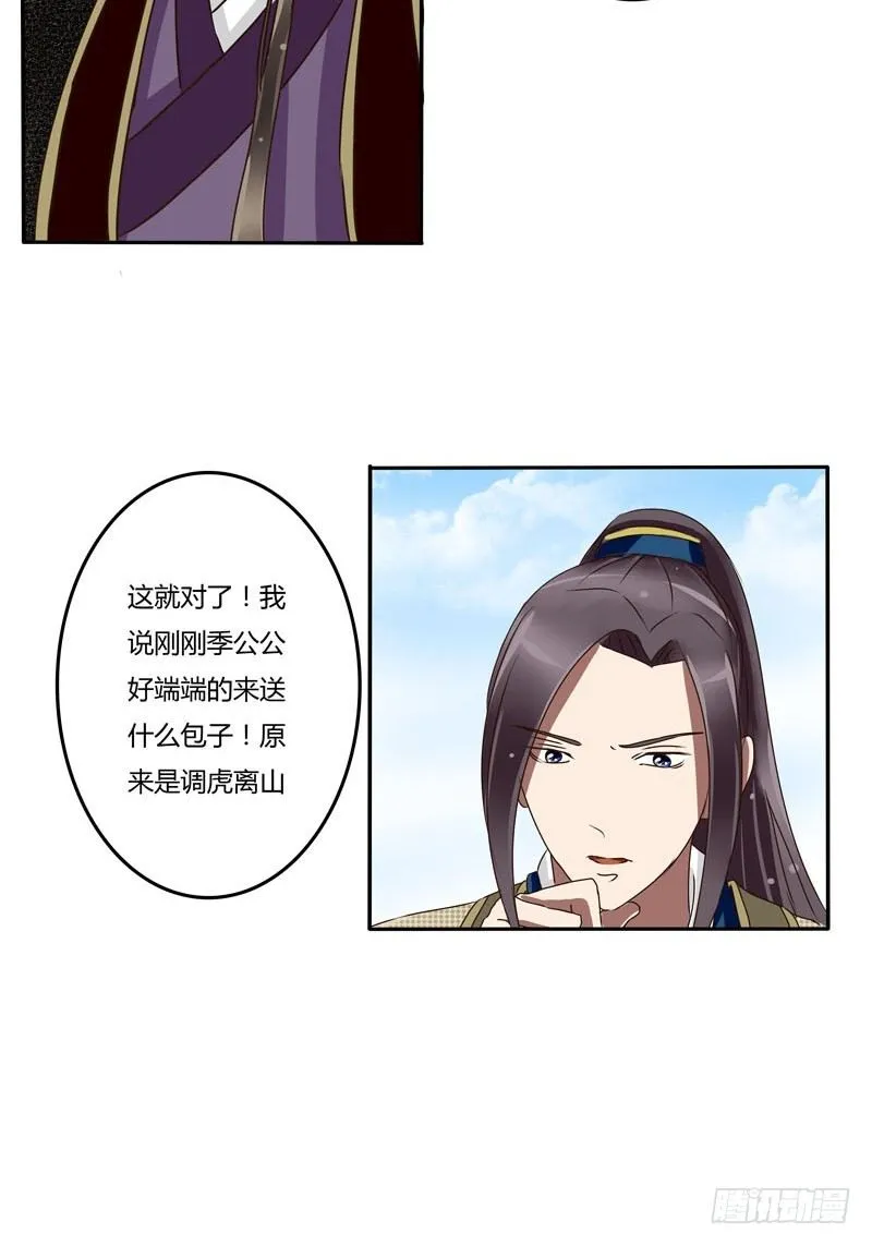 放开我 第15页