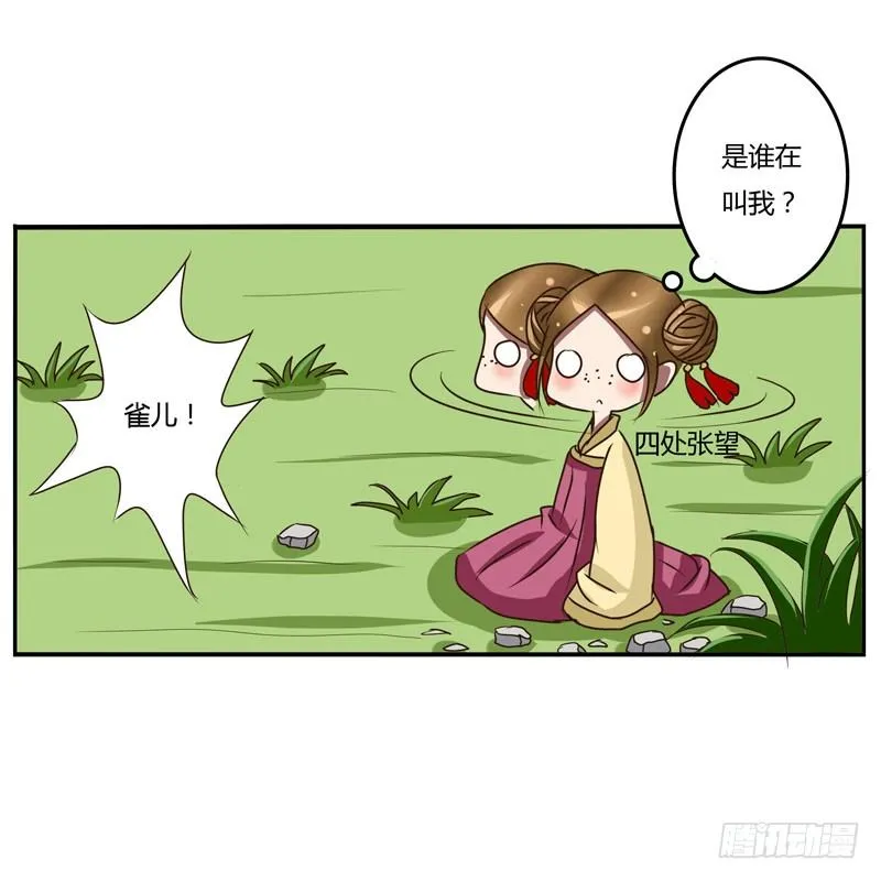 雀儿 第15页