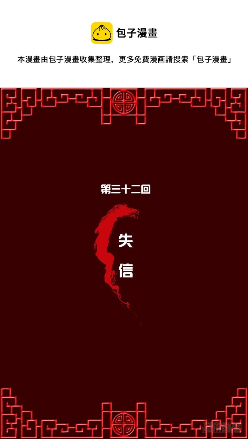失信 第1页