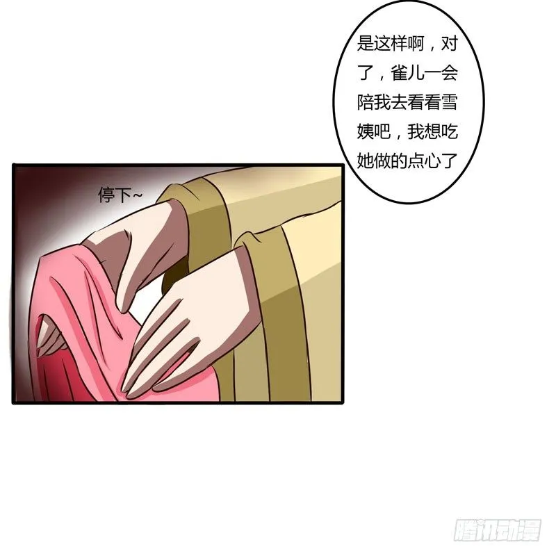 失信 第6页