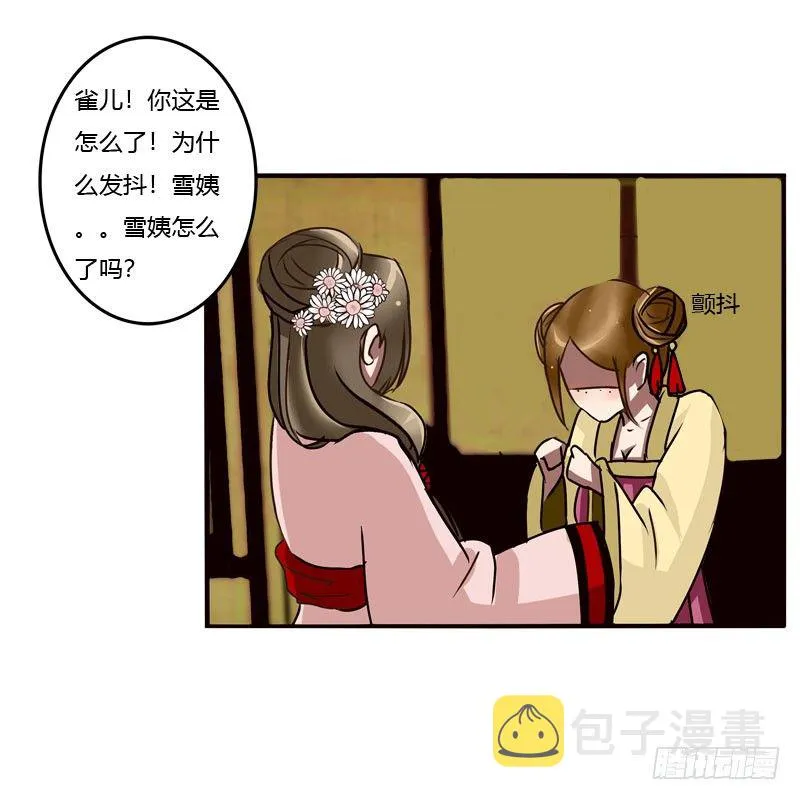 失信 第9页