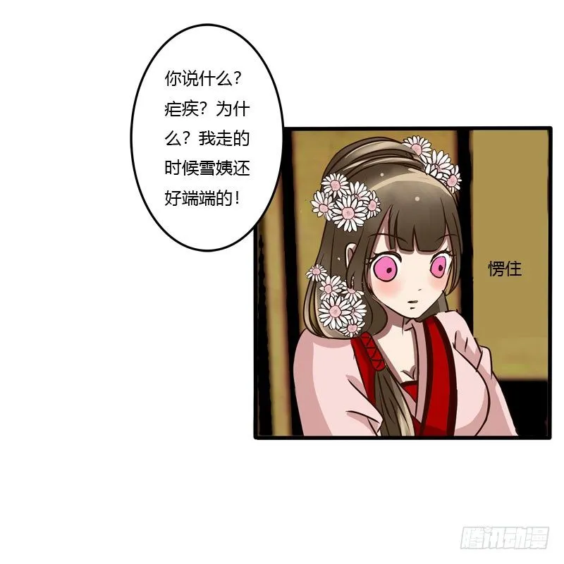 失信 第11页