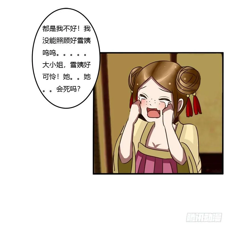 失信 第13页