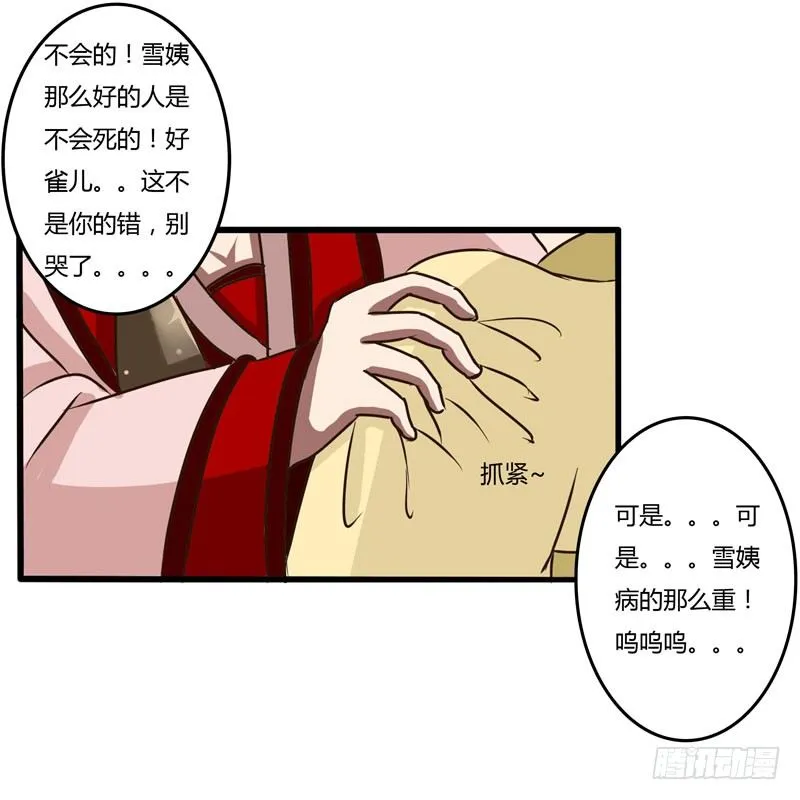 失信 第14页