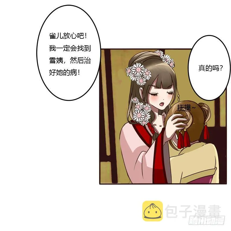 失信 第15页