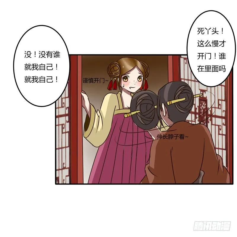 失信 第23页