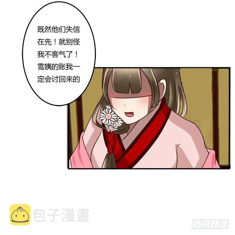 失信 第29页
