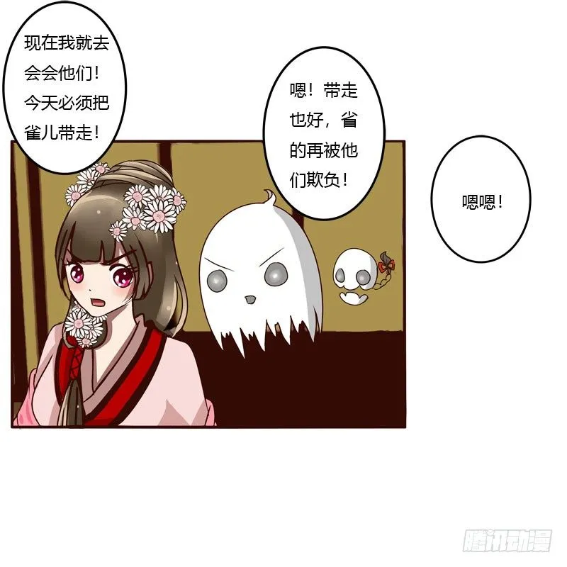 失信 第30页