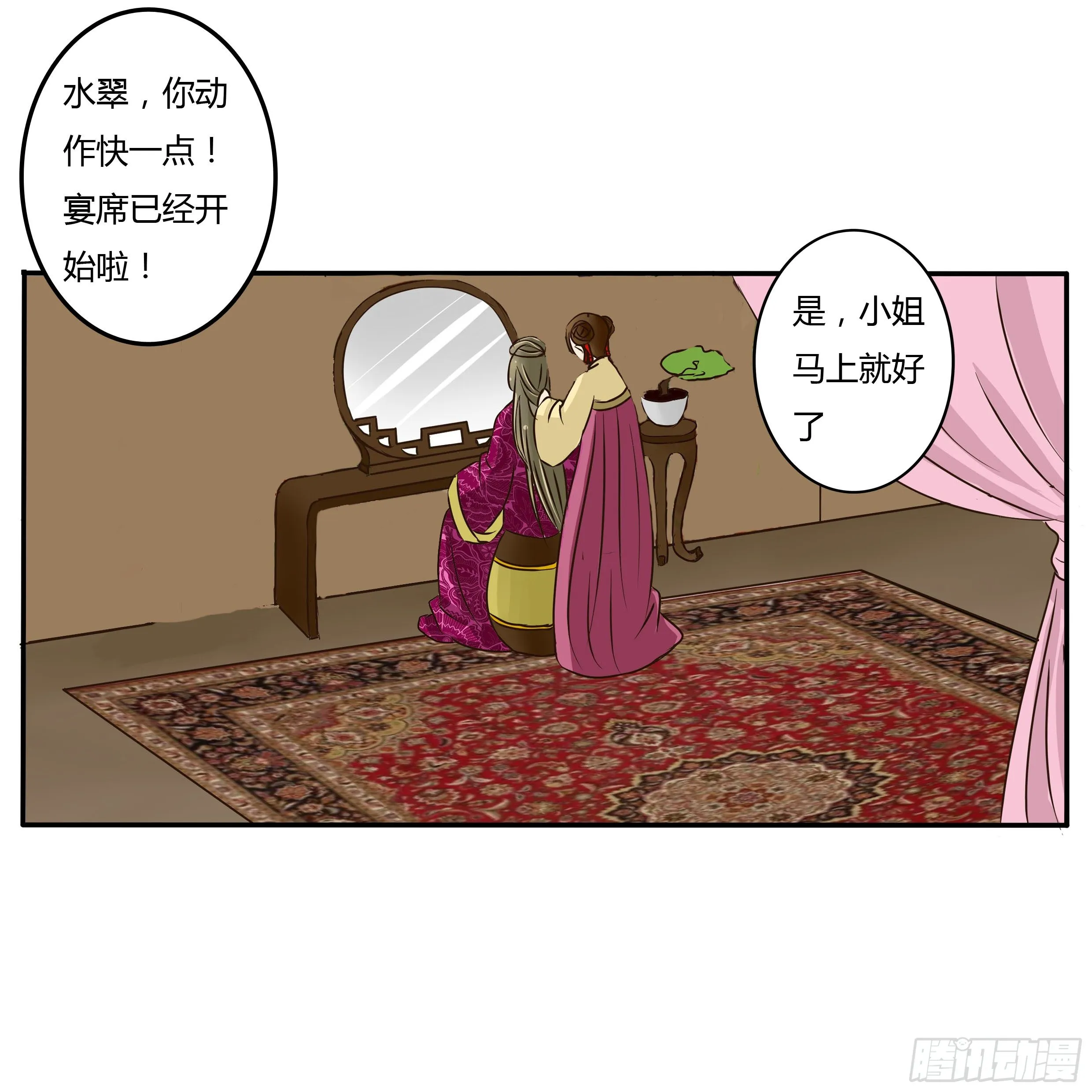 失信 第32页
