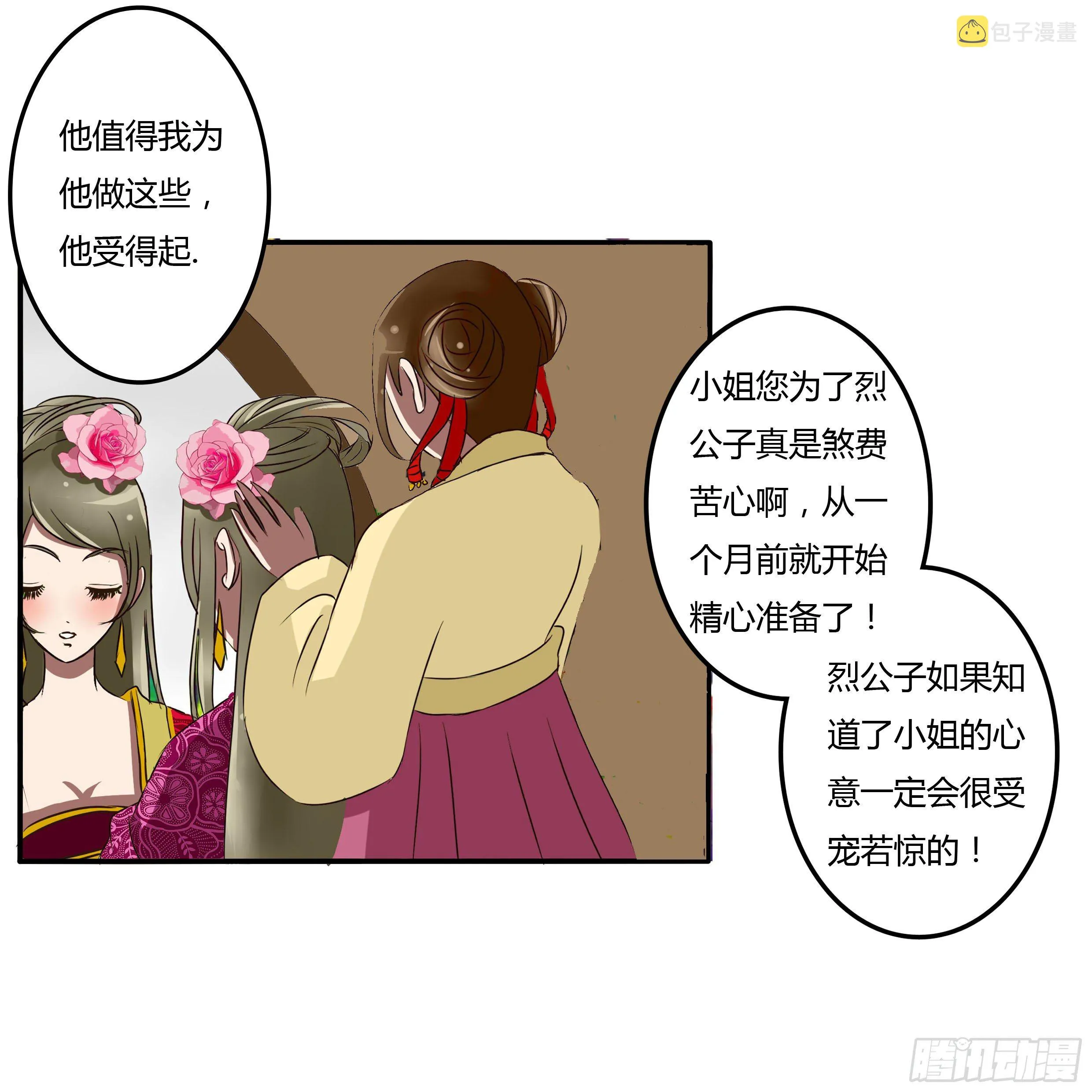 失信 第33页