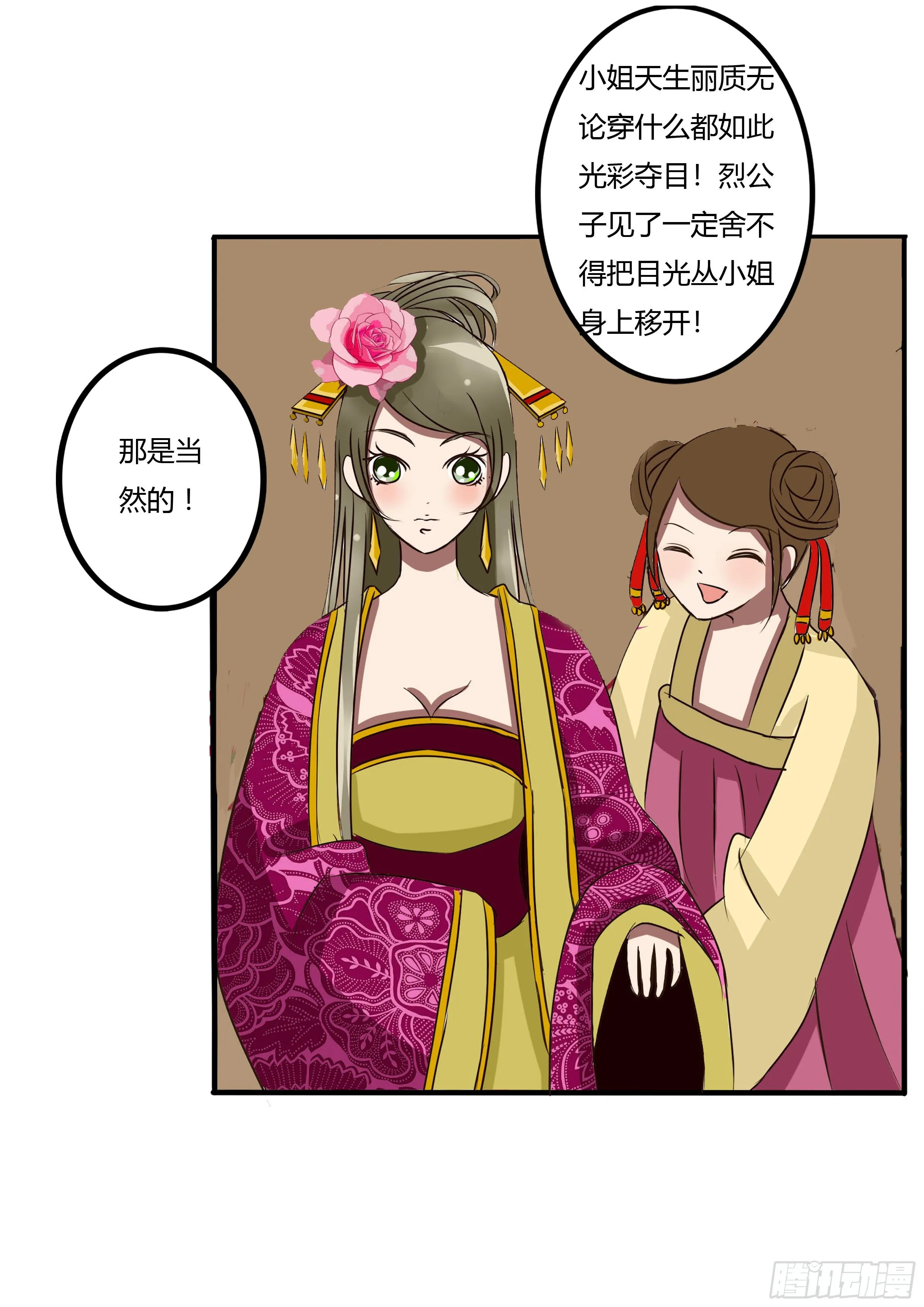 失信 第34页
