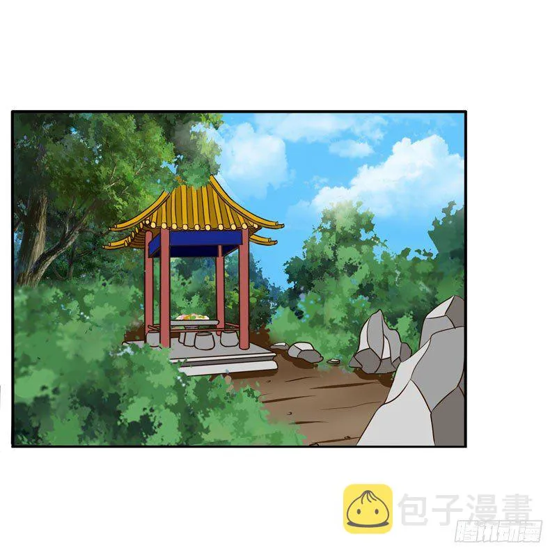 桃花劫？ 第4页