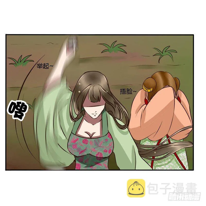 田园生活 第34页