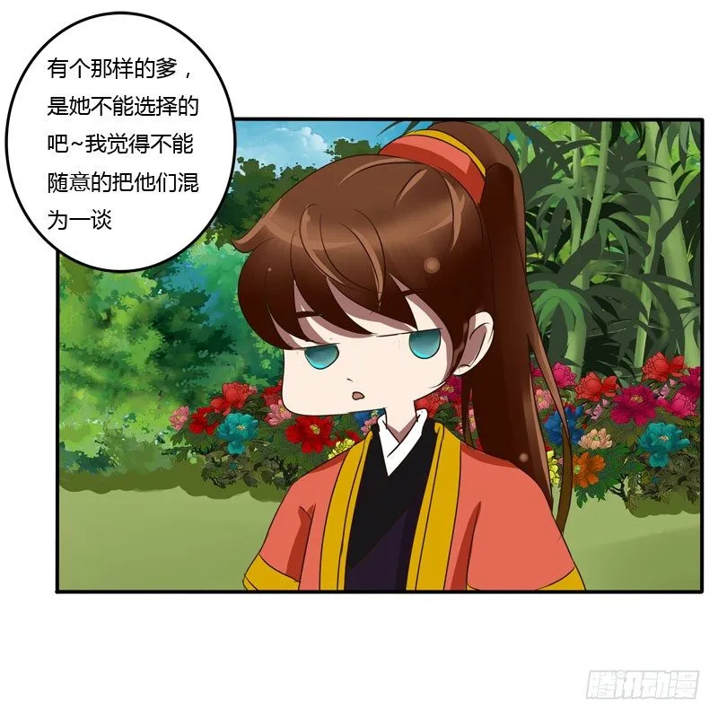 冷嘲热讽 第52页