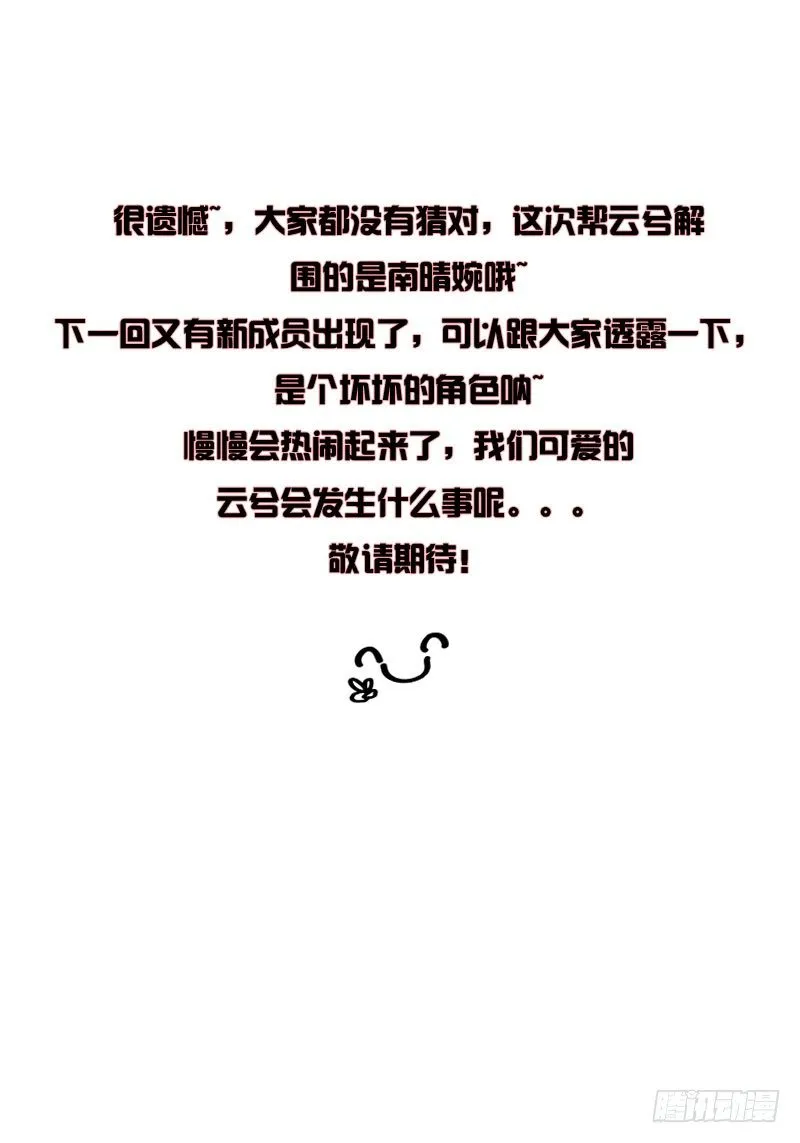 冷嘲热讽 第58页