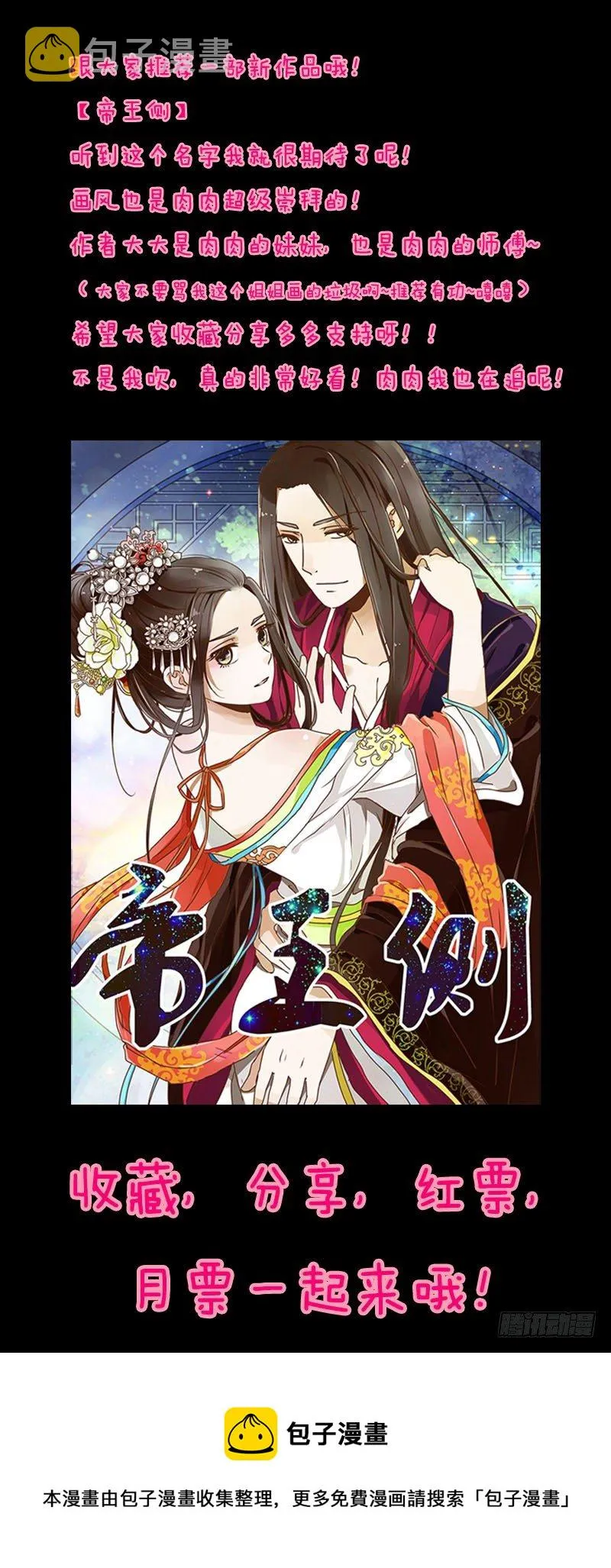 冷嘲热讽 第62页