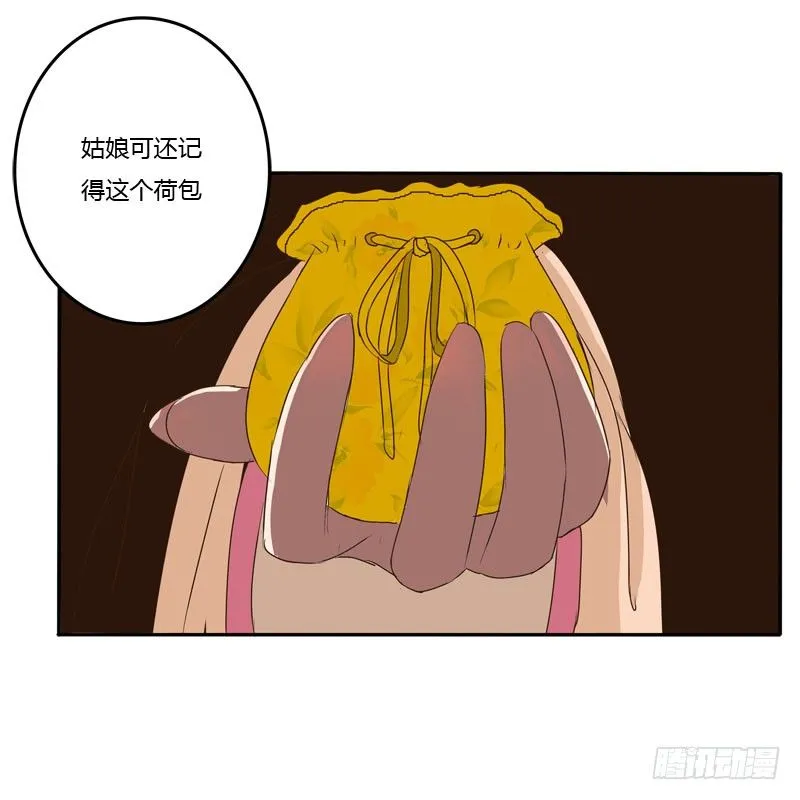 失之交臂 第37页
