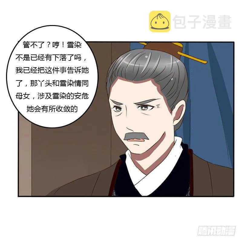 我的原则 第8页