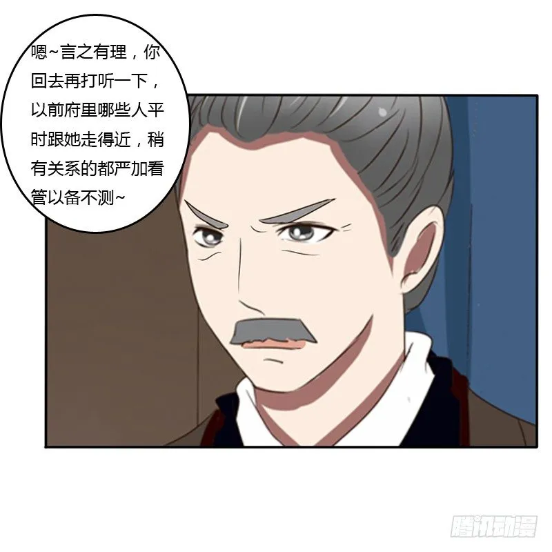 我的原则 第16页