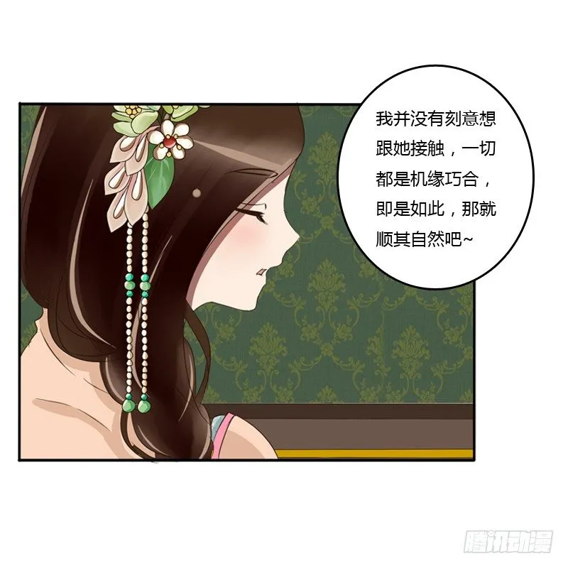 我的原则 第25页
