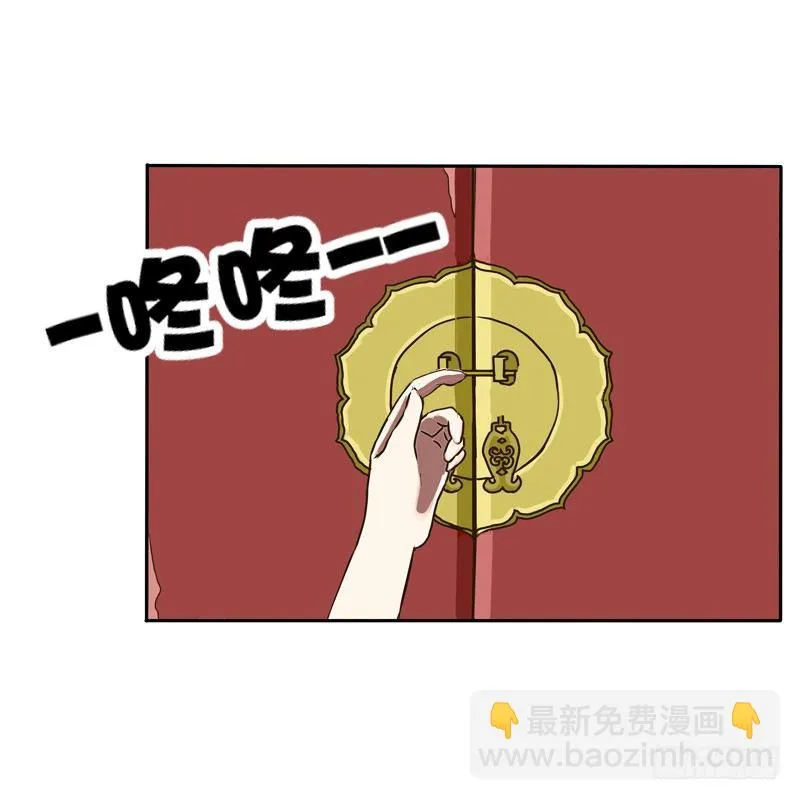 王爷的吩咐 第28页