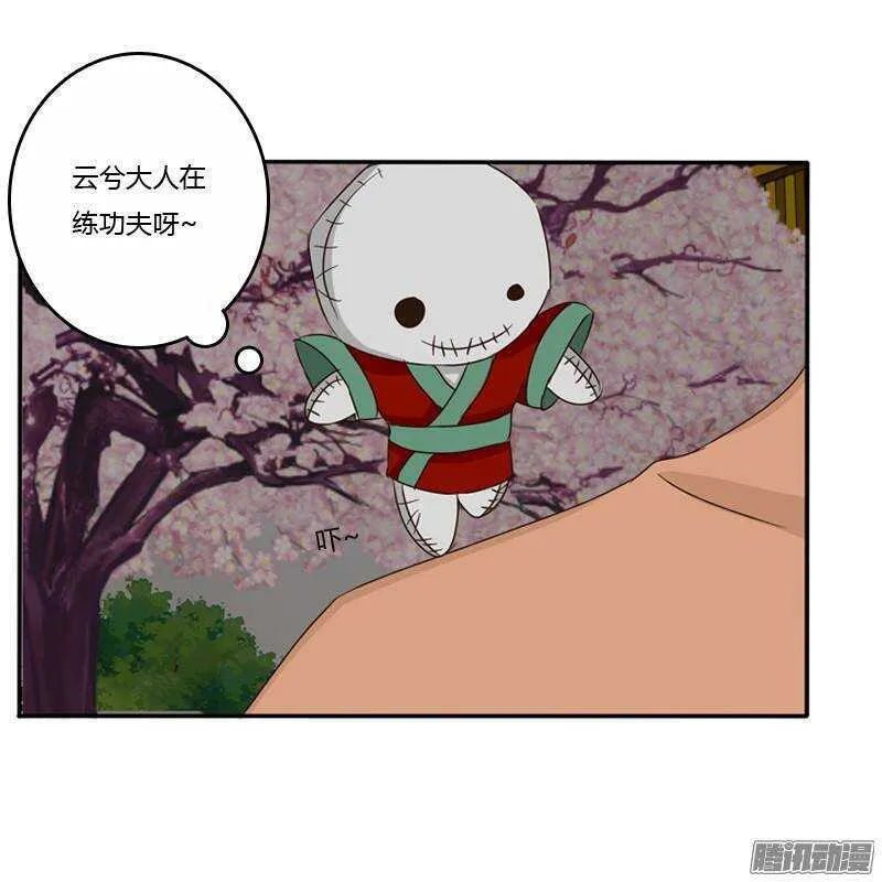 情不自禁 第25页