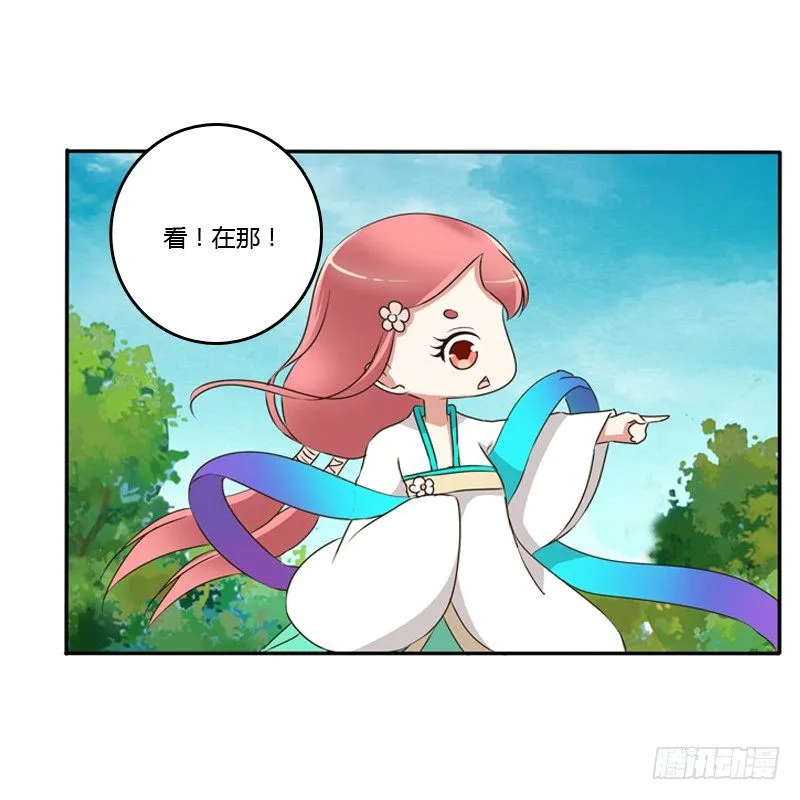 臭老头？ 第29页