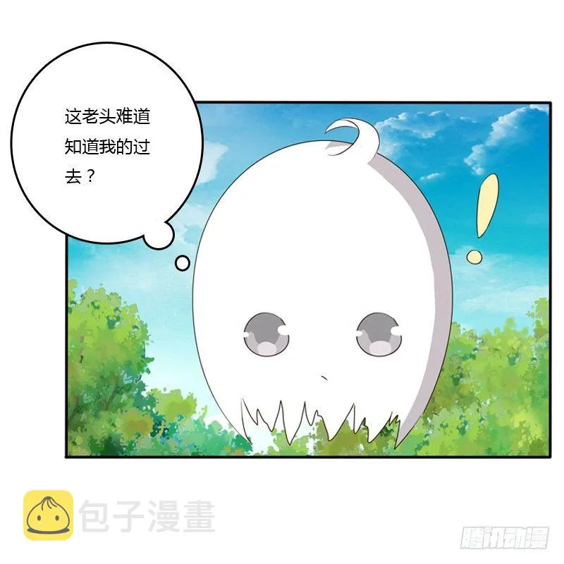 臭老头？ 第48页