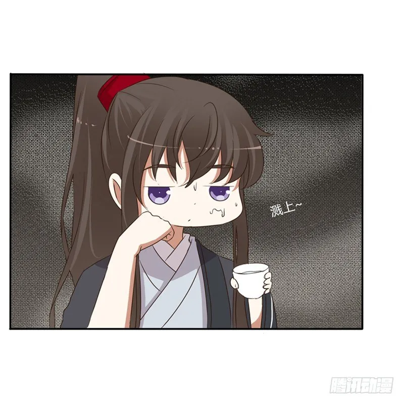 王爷请喝茶 第34页