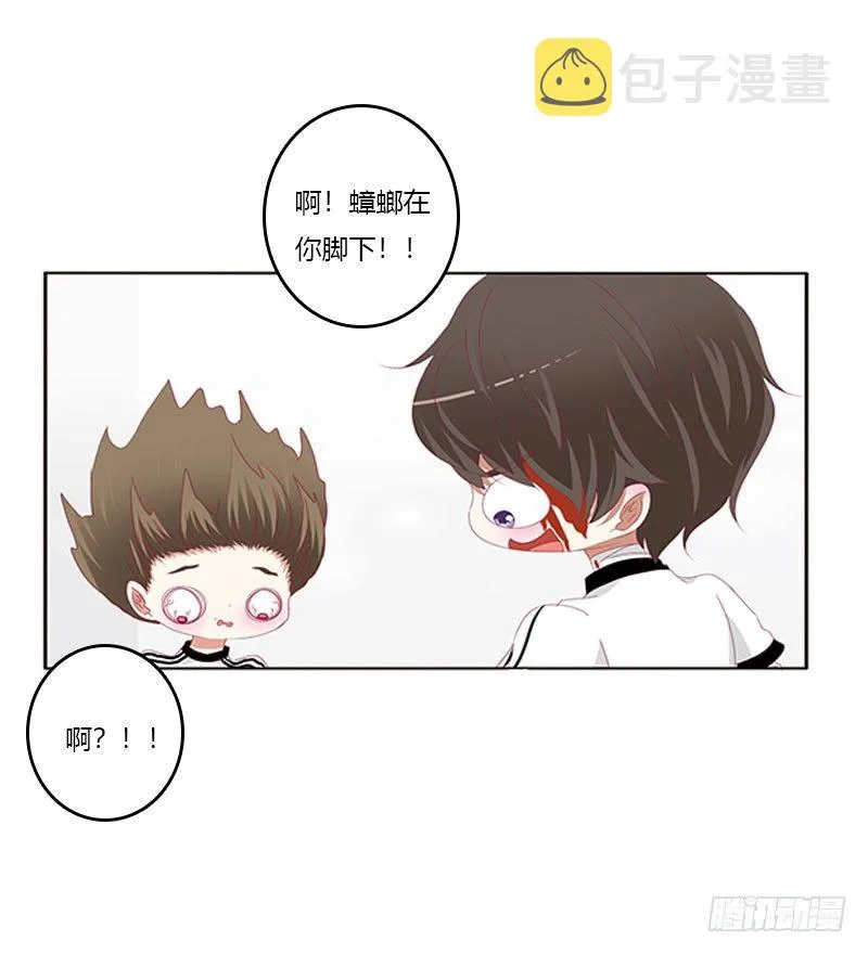 万圣节小番外 第10页