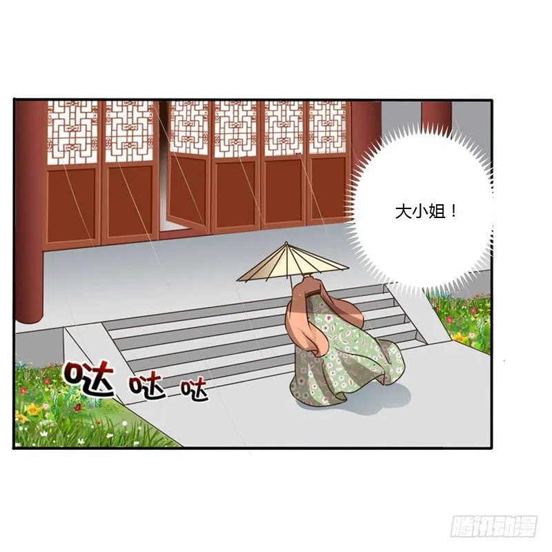 千云兮 第15页