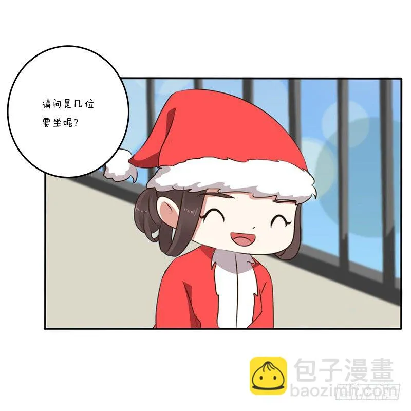 圣诞节番外 第24页