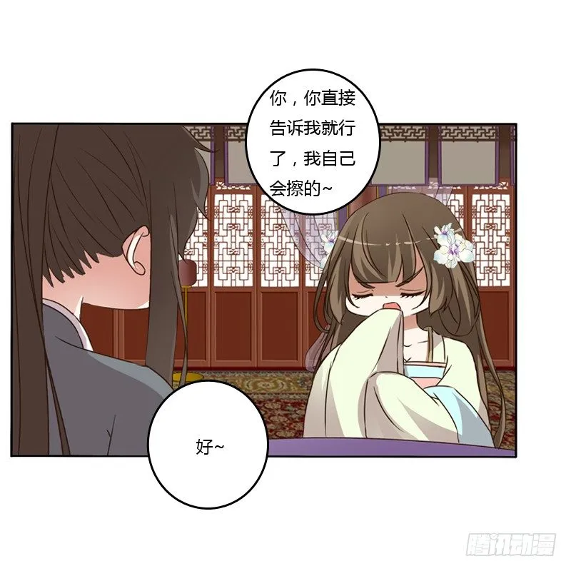 研墨 第11页