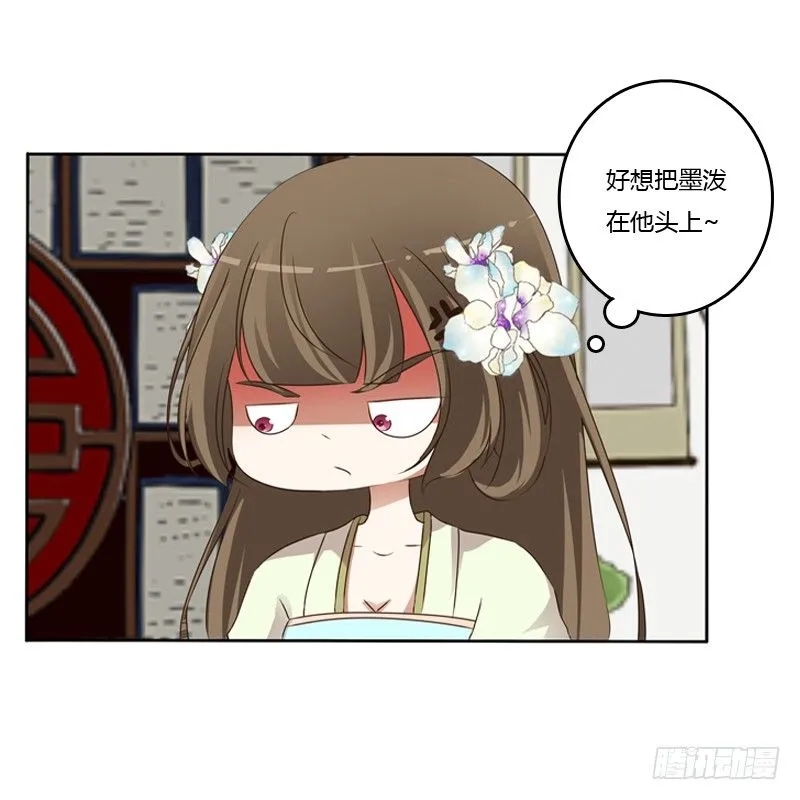 研墨 第27页