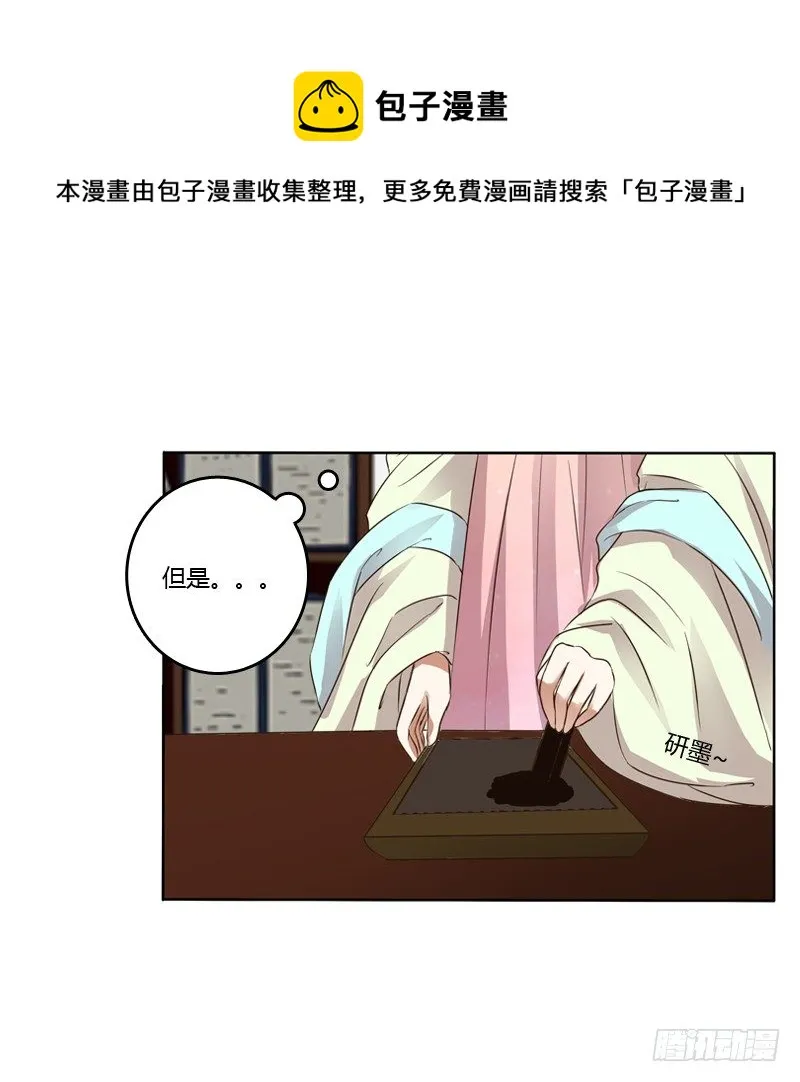 研墨 第28页