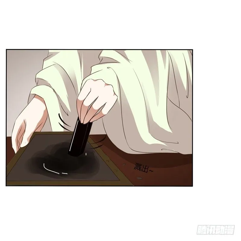 研墨 第33页