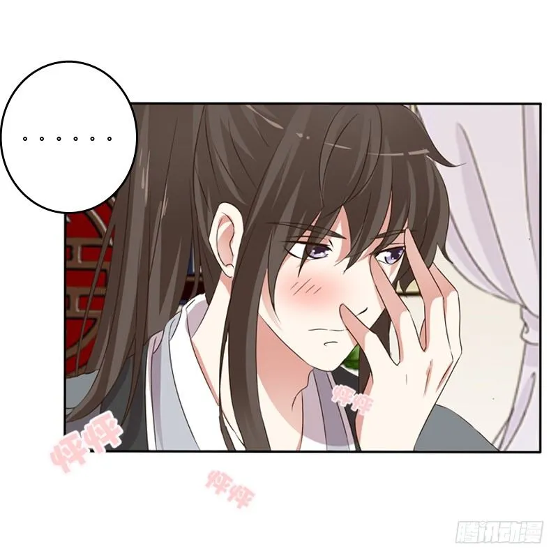 心动 第8页