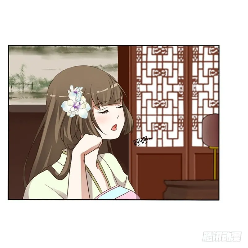 心动 第21页